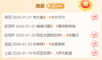 国际足球,莱比锡豪取,胜利,米兰体育官方,米兰体育在线官网,米兰体育线上,米兰体育APP