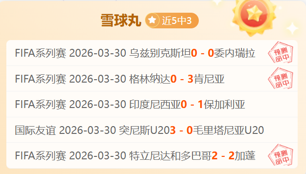 深夜篮球赛,专家独家推,关键场次分,米兰体育官方,米兰体育在线官网,米兰体育线上,米兰体育APP