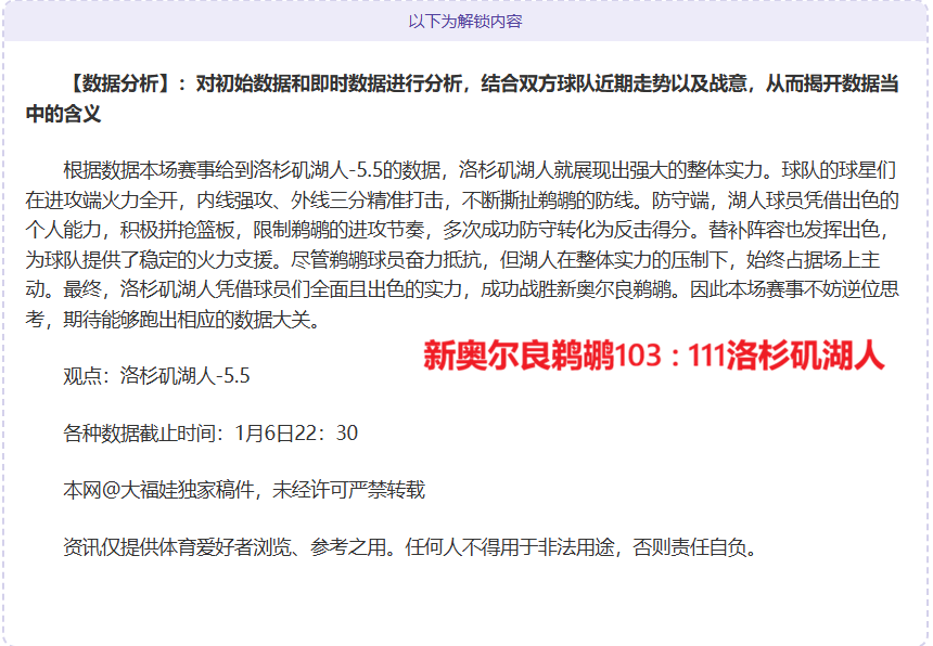马刺对阵开,拓者,分析,米兰体育官方,米兰体育在线官网,米兰体育线上,米兰体育APP