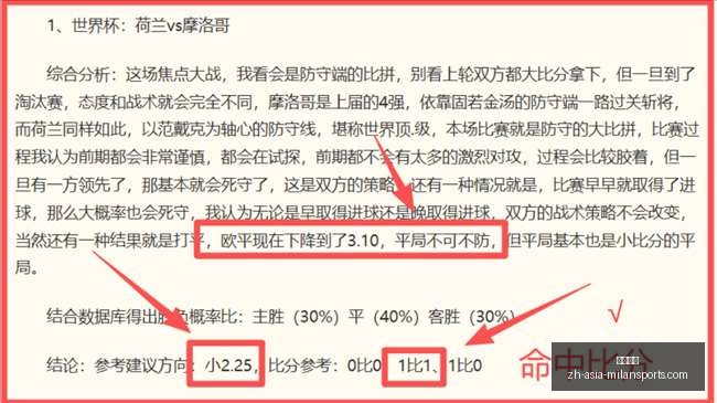 年进球率高,足球赛事稳,中求胜攻略,米兰体育官网,米兰体育App,米兰体育直播,米兰体育登录,米兰体育娱乐
