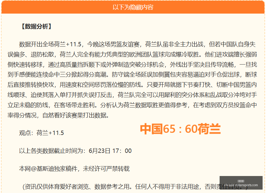 推荐,最新美职联,分析,米兰体育官网,米兰体育App,米兰体育直播,米兰体育登录,米兰体育娱乐