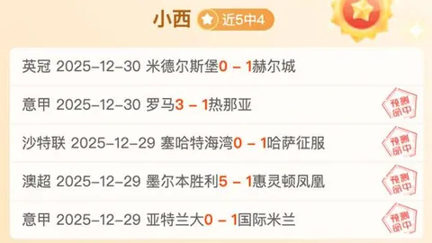 刘殿座与王大雷父子档同框！网球场上亲子时光温馨呈现