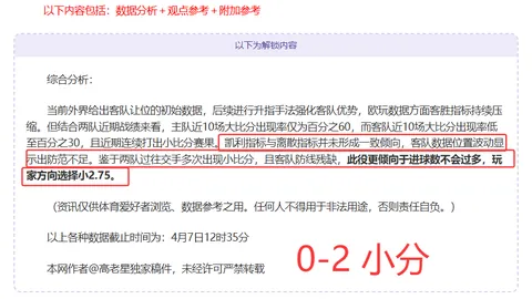 深夜篮球赛事，专家独家推荐：Euro关键场次分析