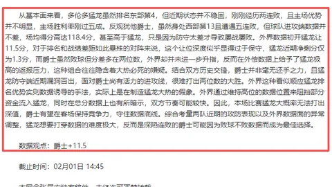 周五007法乙赛事分析：布洛涅对南锡专家推荐